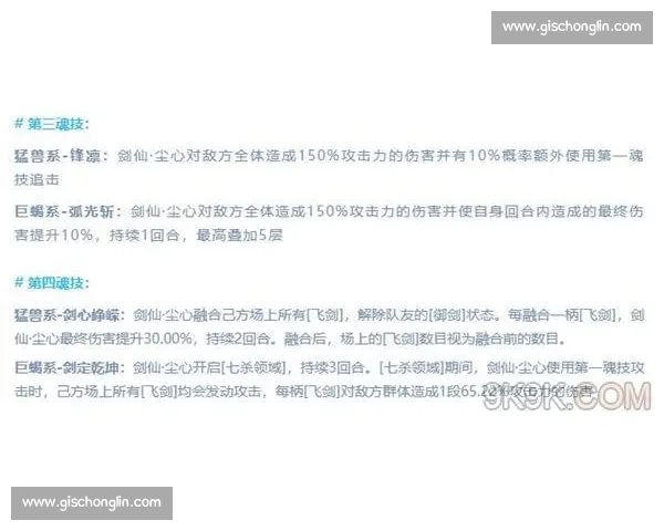 利昂与芝华士的巅峰对决解析与策略思维探讨